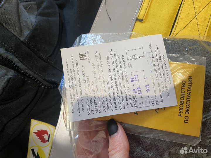 Энцефалитный костюм