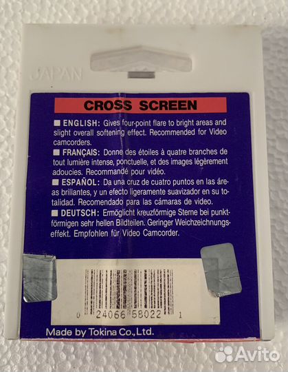 Hoya 58mm Cross Screen
