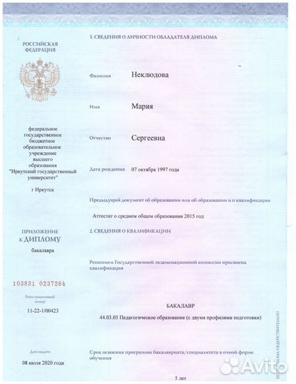 Репетитор английского и китайского языков