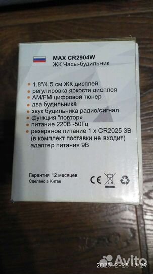 Радиоприемник с часами мах