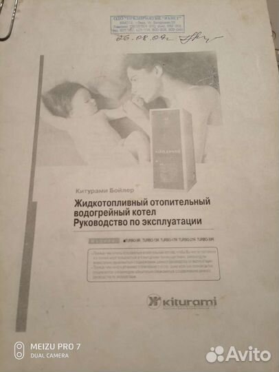 Дизельный котел отопления