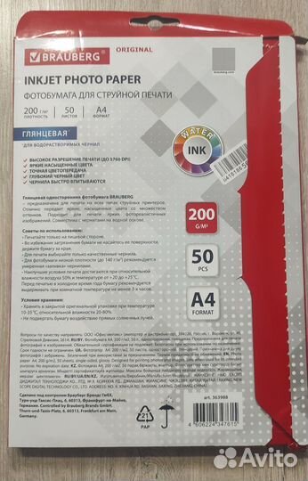 Фотобумага