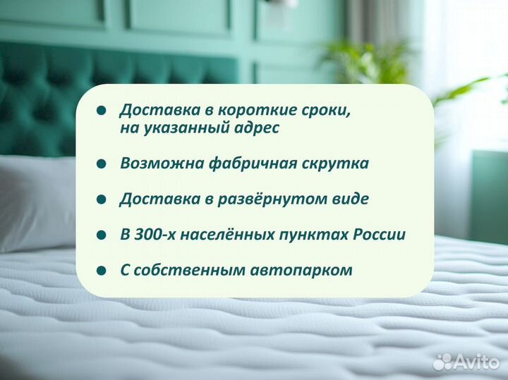 Матрас 160х200