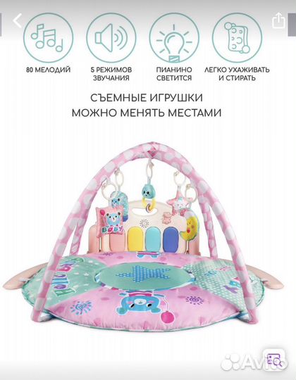 Развивающий коврик с пианино