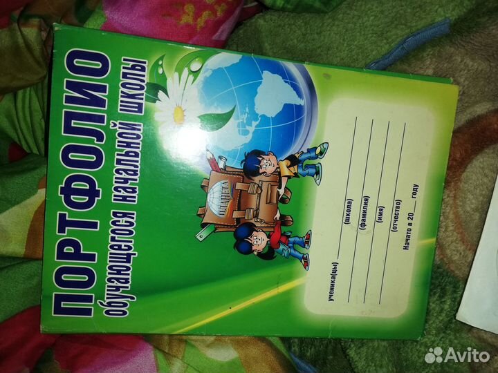 Портфолио 1-4 класс