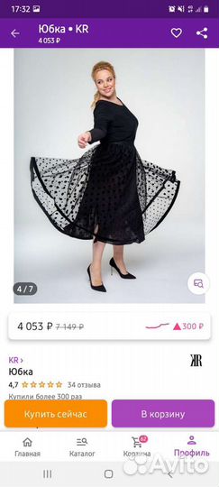 Юбка черная длинная