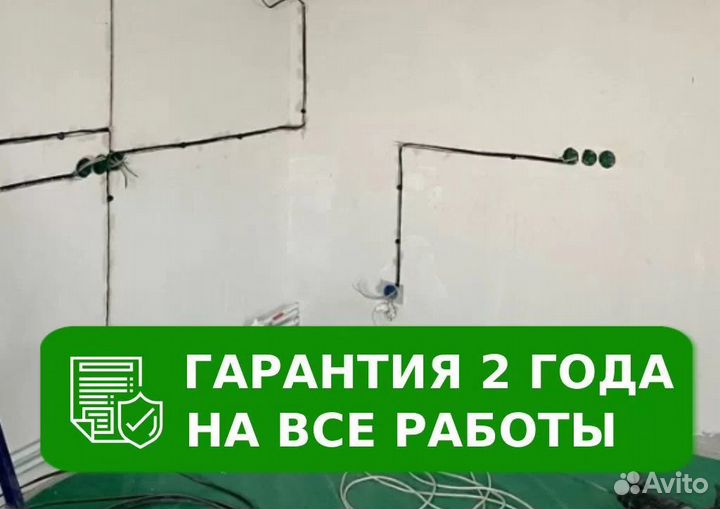 Услуги Электрика, Все виды работ, Электрик