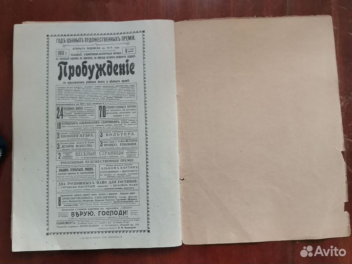 М. Горький 1913