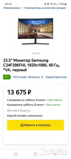 Монитор samsung 24 изогнутый