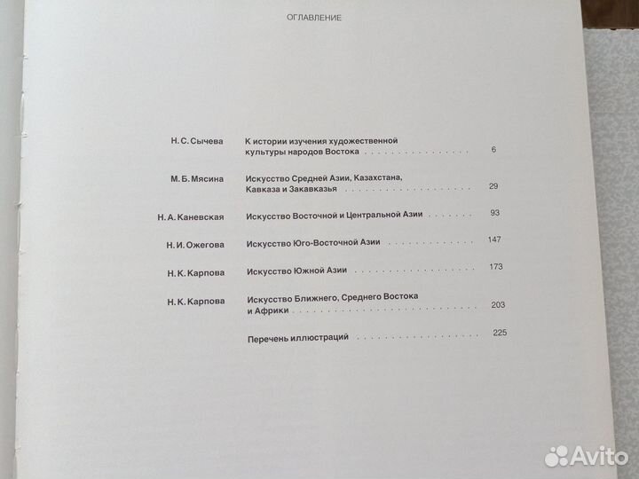 Книга, государственный музей искусства