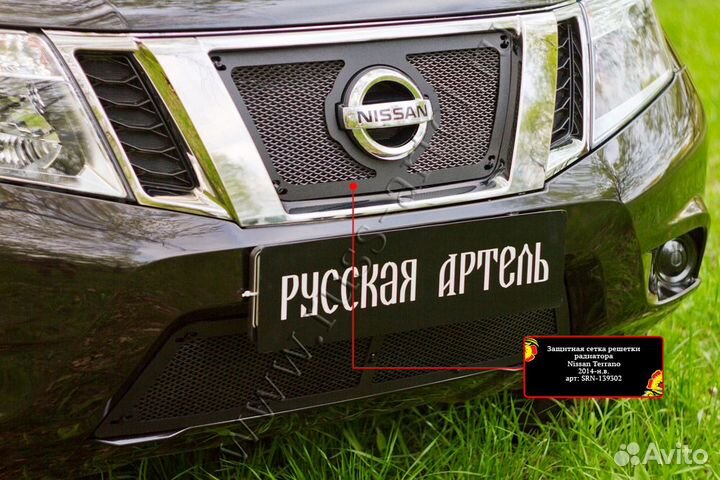 Защитная сетка радиатора Nissan Terrano SRN-139302