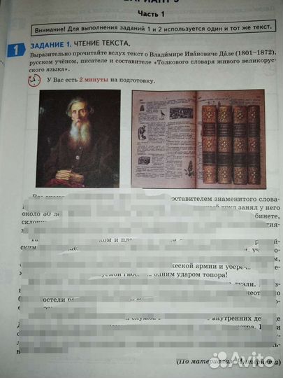 Подготовка к огэ (устный русский 2023)