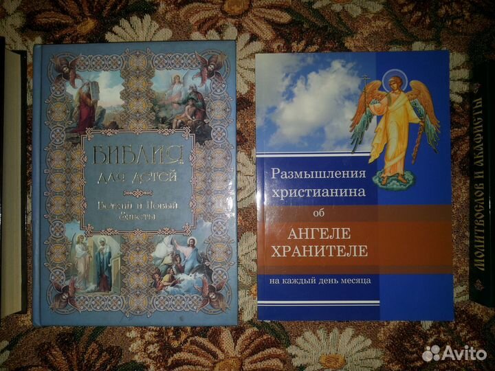 Православные книги