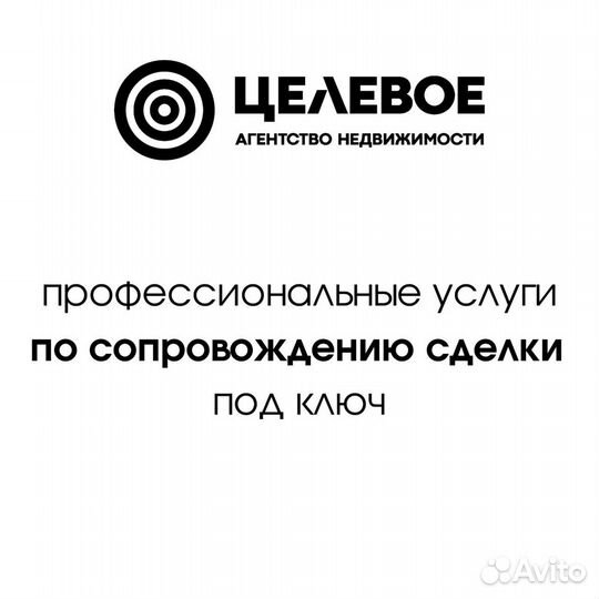 Сопровождение сделок с недвижимостью