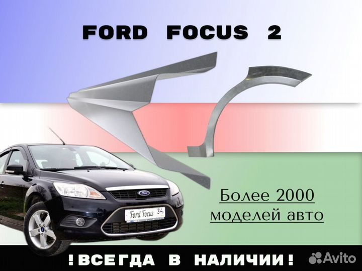 Пороги ремонтные Opel Astra