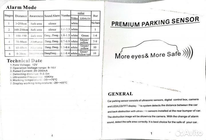 Парктроник