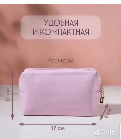 Косметичка