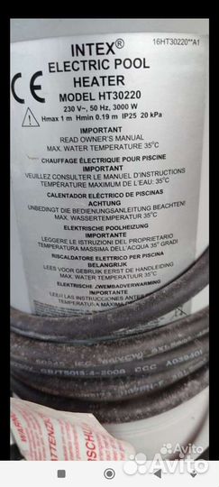 Подогреватель бассейна