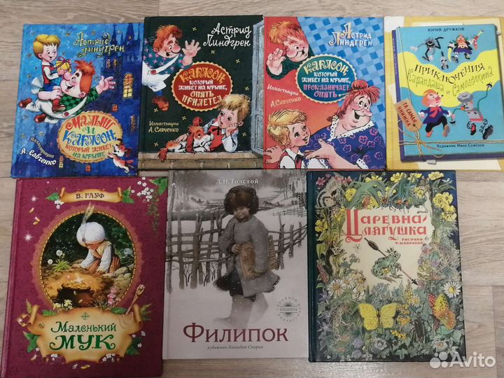 Книги детские 1