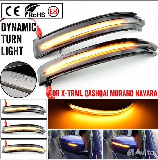Nissan X-Trail Qashqai Динамические поворотники