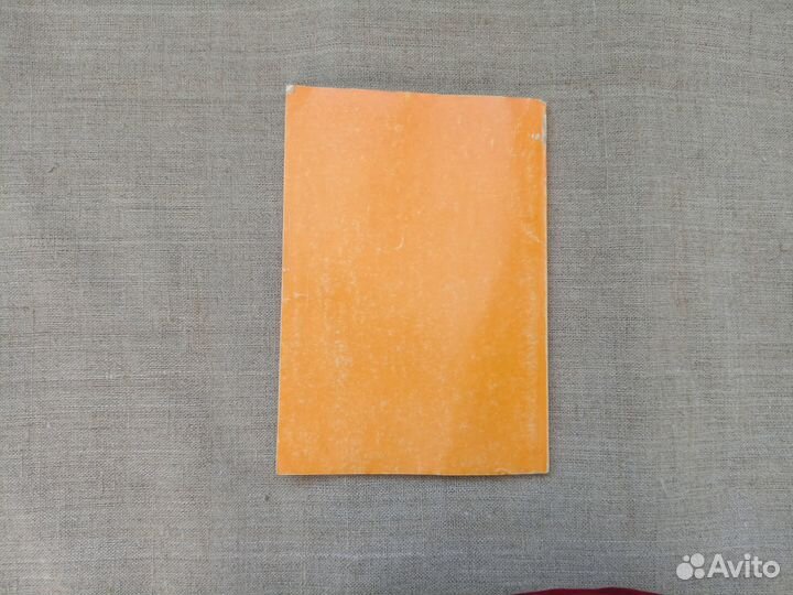 Ян Кефер. Практическая астрология, или Искусство