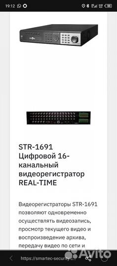 Регистратор