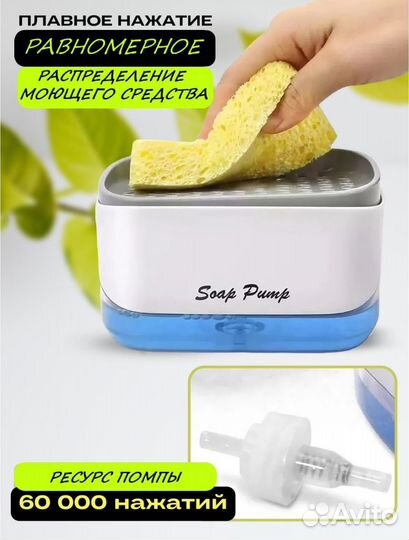 Диспенсер для моющего средства на кухню с губкой