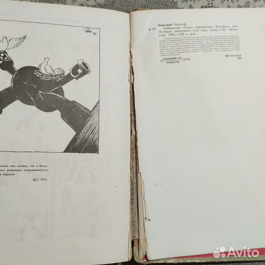 Херлуф Бидструп