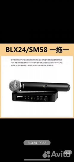 Радио микрофон shure