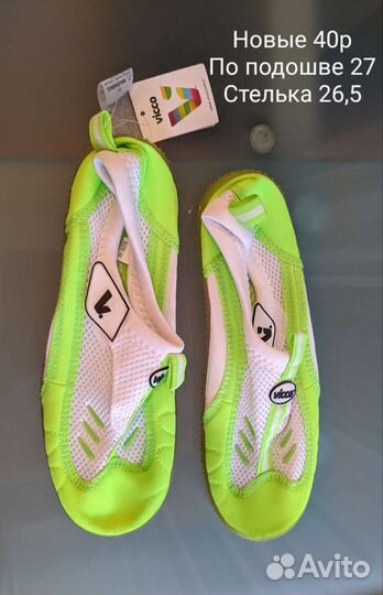 Коралловые тапочки,аквашузы, аквасоки