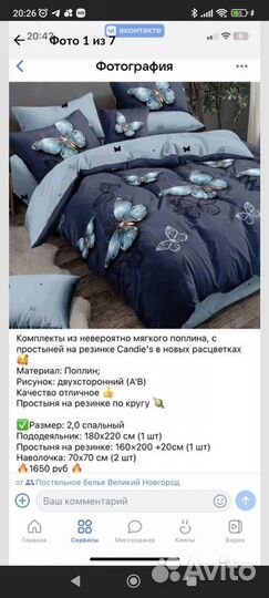 Постельное белье 2 спальное