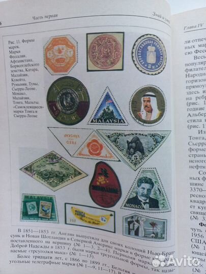 И.Я. Левитас. Филателия школьникам