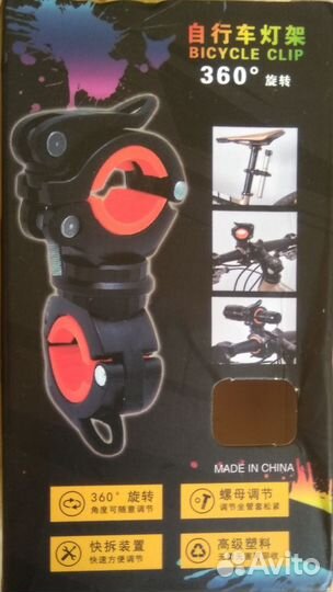 Держатель для велосипеда