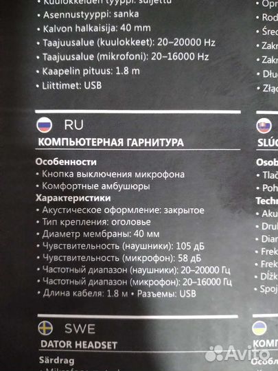 Наушники с микрофоном для пк