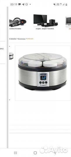 Йогуртница Mystery MYM-6001. Новая