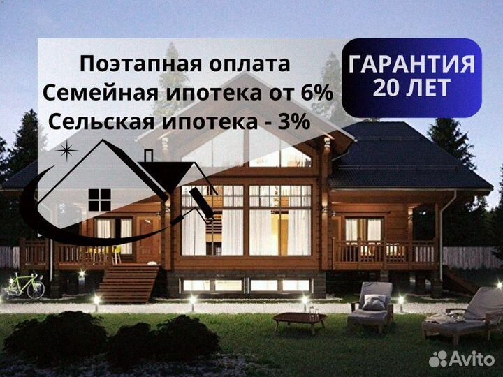 Дом из бруса под ключ