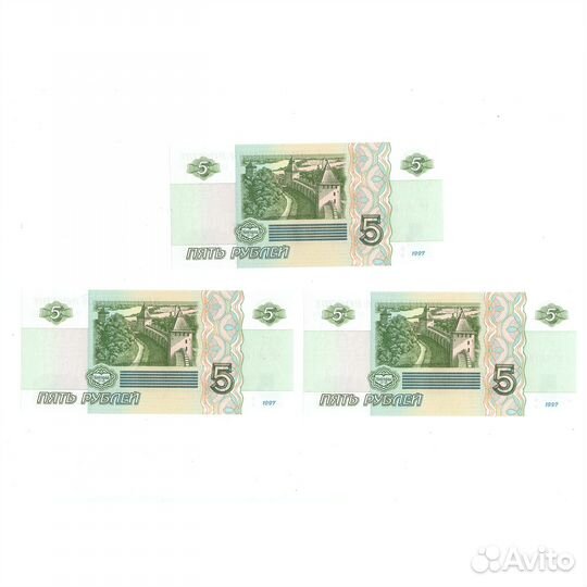 Три банкноты содинаковым красивый номер 5 рублей 1