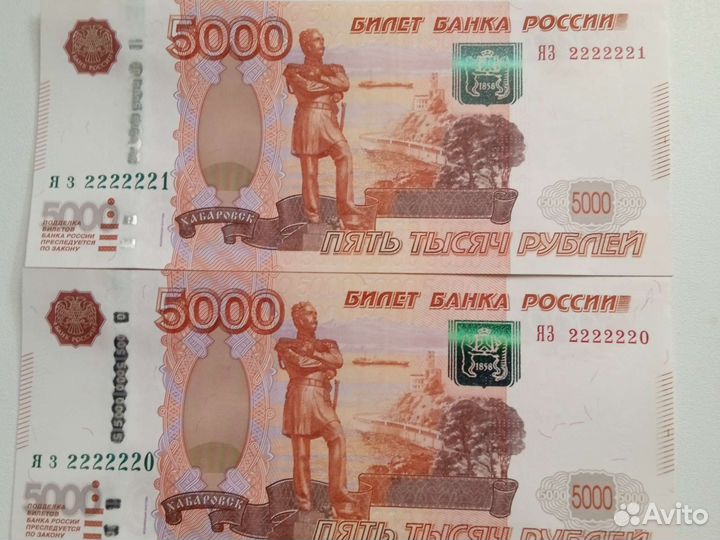 Купюра 5000 с красивым номером