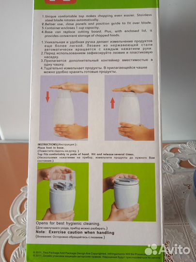 Измельчитель - овощерезка