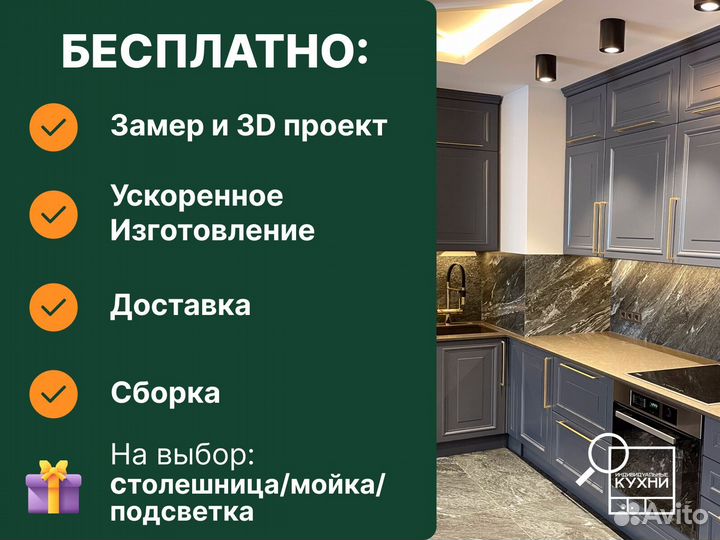 Кухня на заказ. Свой цех