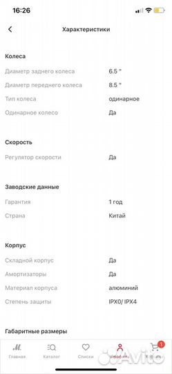 Электрический самокат Kuggo mini2