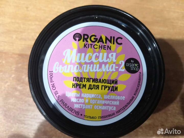 Подтягивающий крем для груди