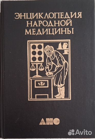 Народная медицина, Советы хозяйке, Вязание