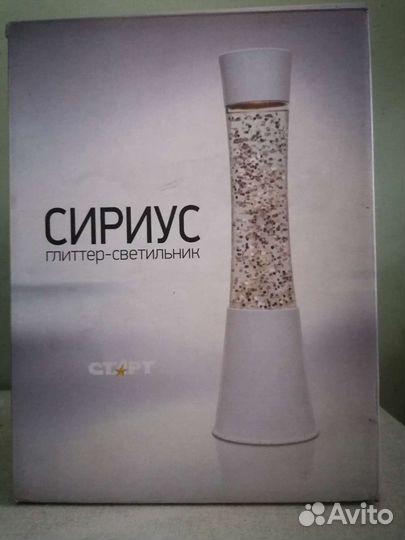 Глиттер-светильник Сириус