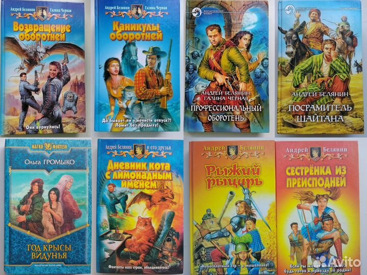 Фэнтези,фантастика и прочее