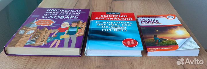 Книги для изучения английского языка