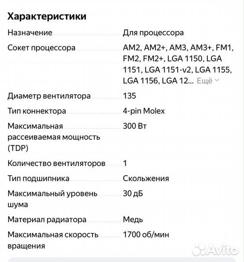 Кулер Zalman cnps9900 MAX