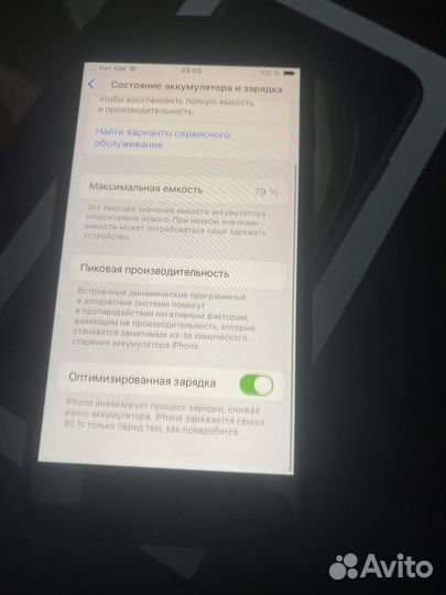 iPhone SE (2020), 64 ГБ