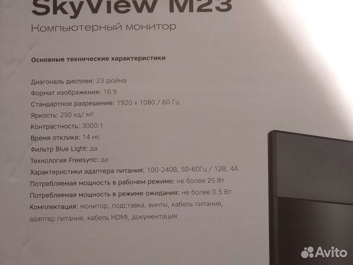 Монитор Rombica SkyView M23