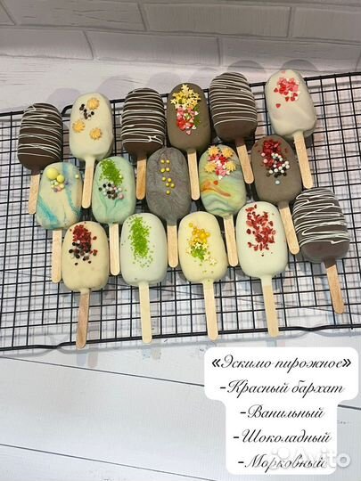 Эскимо пирожное